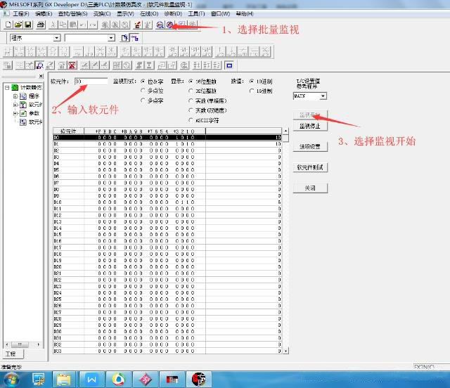 三菱PLC數(shù)據(jù)存儲器 三菱PLC數(shù)據(jù)存儲器